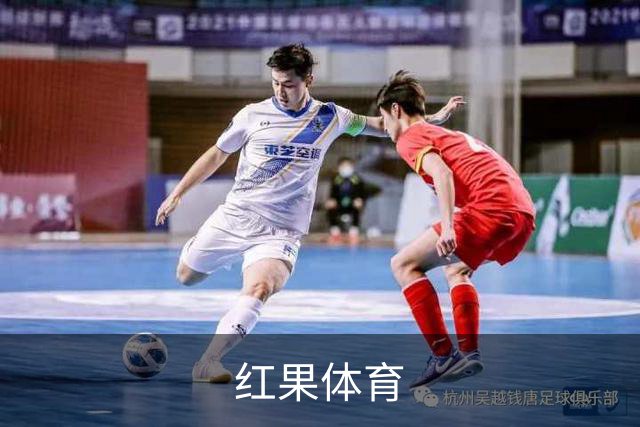 红果体育公司简介